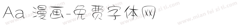 Aa 漫画字体转换